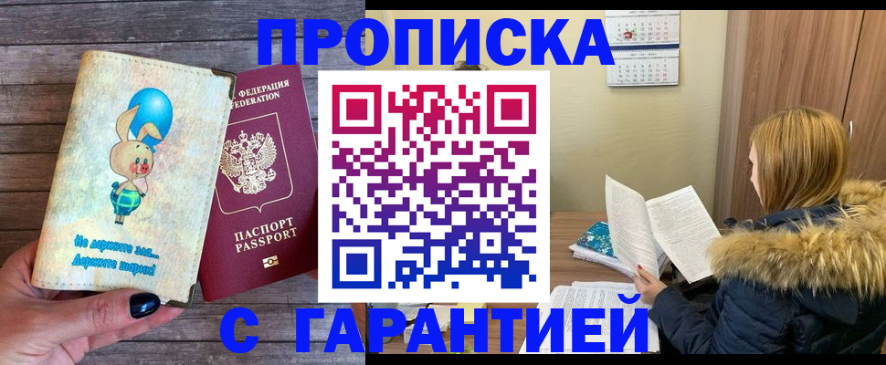 регистрация для дет. сада в Грязовце