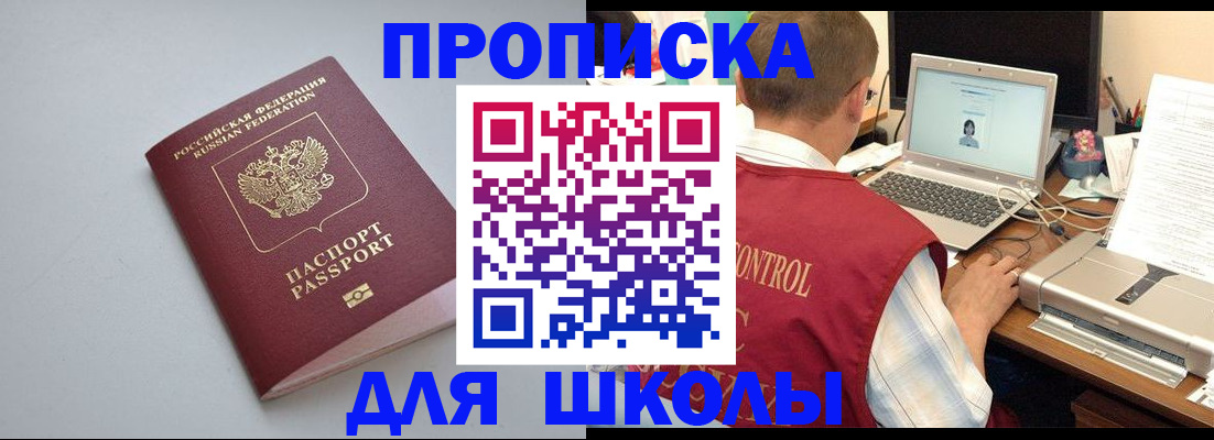 временная регистрация в Грязовце