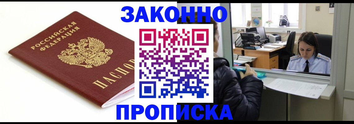 временная регистрация собственник в Грязовце